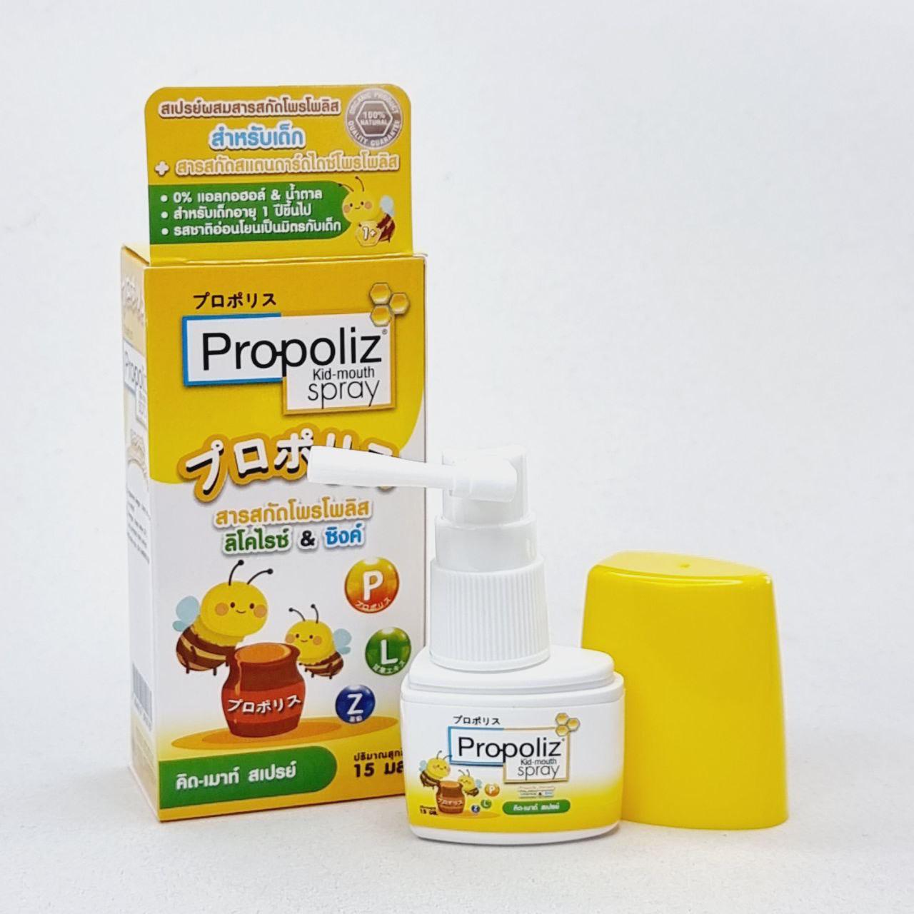 Тайский детский спрей для полости рта с прополисом от 1 года Propoliz Kid-mouth Spray 15 мл.