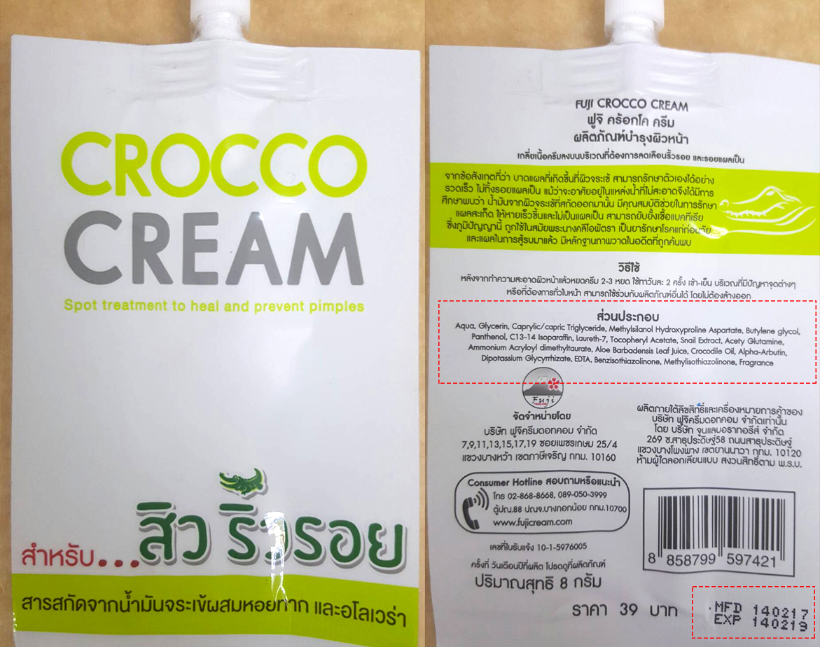 Тайский заживляющий крем против воспалений с жиром крокодила Fuji Crocco cream 8 гр.