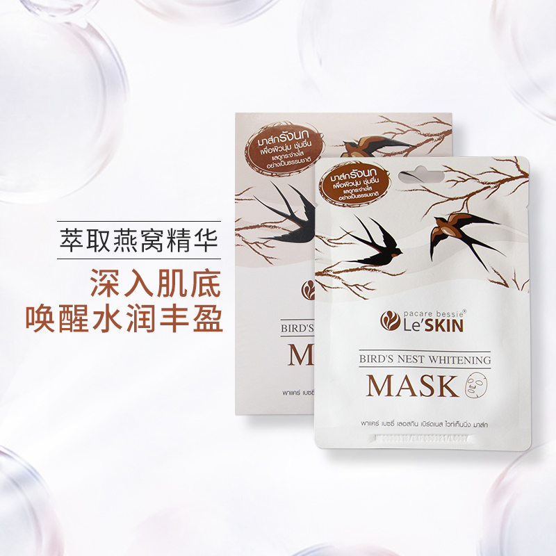 Тайская отбеливающая маска для лица с ласточкиными гнездами Bird's Nest Whitening Mask Le'SKIN. ТАЙЛАНД