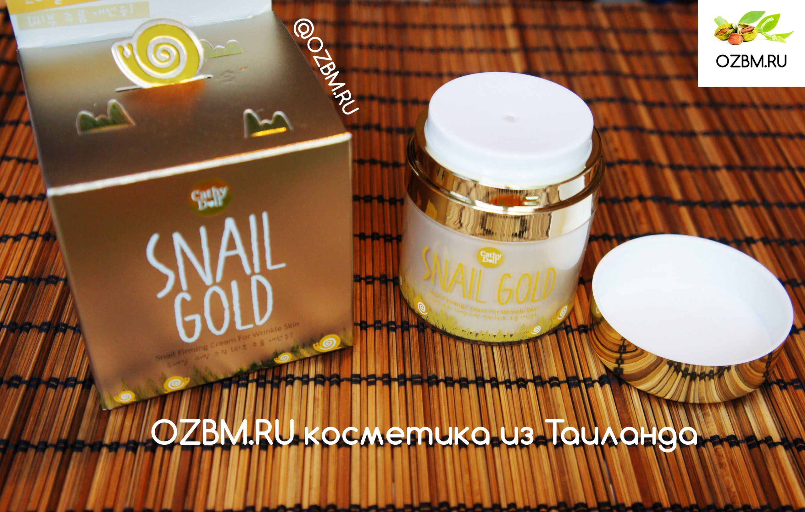 Антивозрастной крем для лица из Таиланда с золотом и улитками Cathy Doll Snail Gold snail firming cream for wrinkle skin 50 гр.