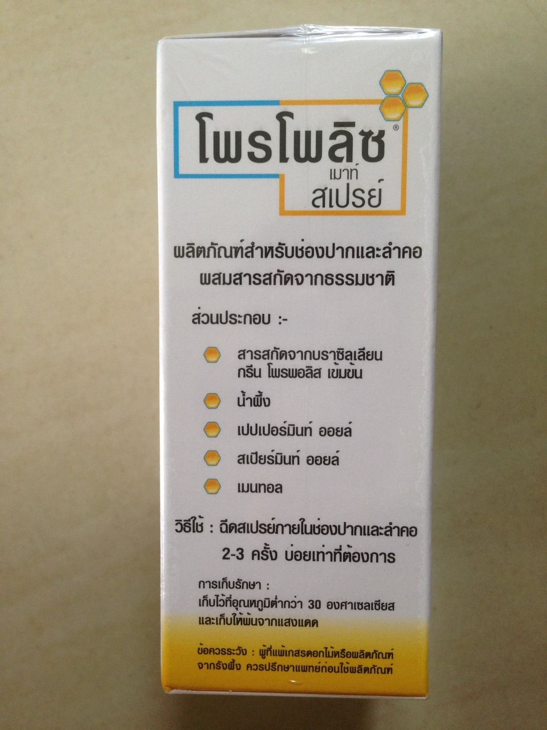 Тайский эффективный проверенный спрей от боли в горле с прополисом Propoliz spray mouth
