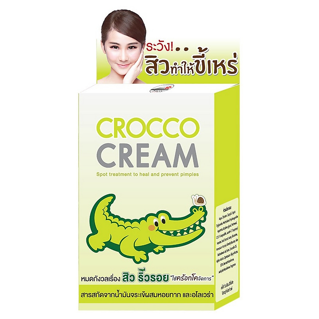 Тайский заживляющий крем против воспалений с жиром крокодила Fuji Crocco cream